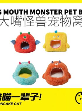 月饼喵│元気喵大嘴怪兽猫窝春季舒睡封闭式安全感睡袋狗睡觉的窝