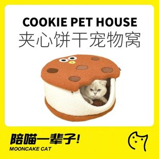 保暖猫窝小型犬猫咪宠物窝可拆卸 月饼喵│噗扑实验室夹心饼干冬季