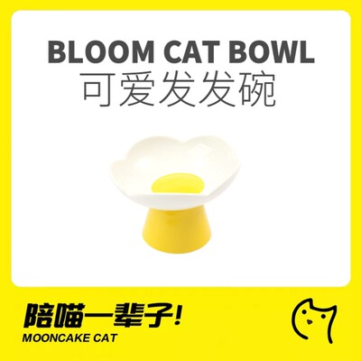 可爱猫碗Miaoho陶瓷护颈