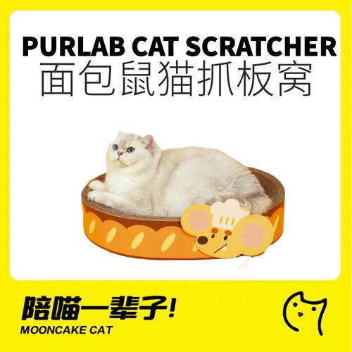 噗扑实验室面包鼠超大猫抓板猫窝