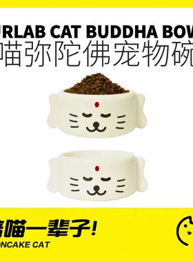 月饼喵丨噗扑实验室喵咪陀佛宠物碗食盆猫碗狗碗陶瓷防打翻护脊椎