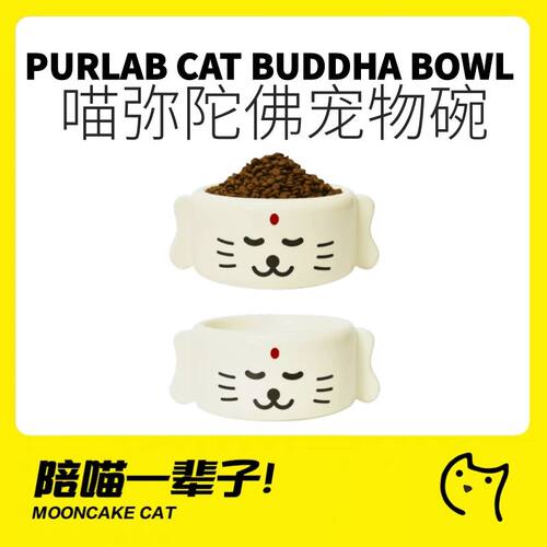 噗扑实验室喵咪陀佛陶瓷宠物碗