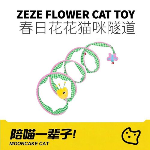 zeze猫猫隧道猫玩具逗猫棒