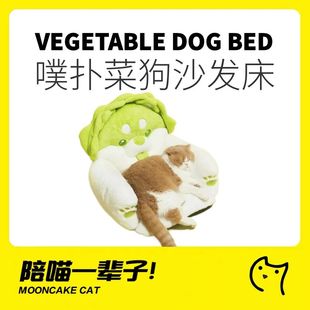 保暖猫窝网红沙发宠物床小型犬窝 月饼喵│噗扑实验室菜狗联名冬季