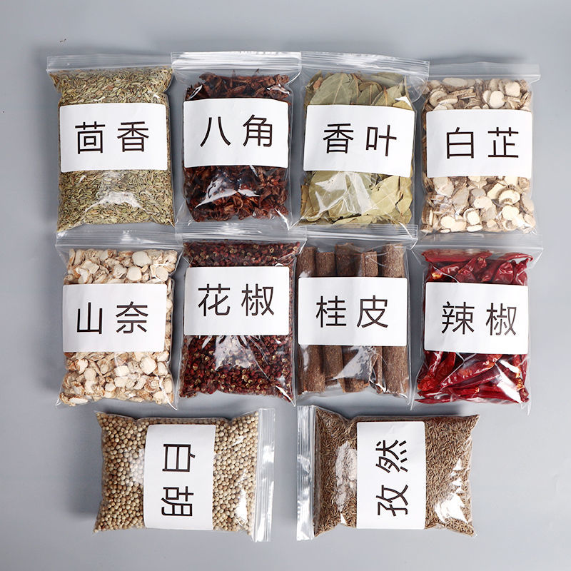 香料调料大全八角花椒桂皮干辣椒孜然山奈白芷白胡椒香叶小茴500g