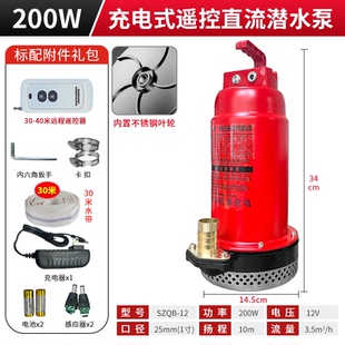潜水泵无线遥控便携移动电池充电电动农用专用农田灌溉神器抽水