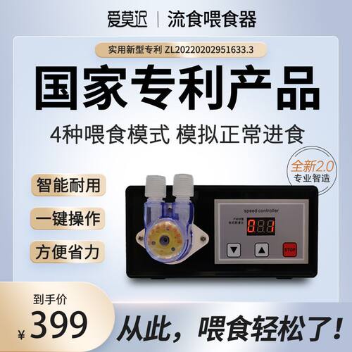 流食喂食器老人全自动助
