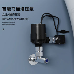 包邮 无水箱智能马桶增压泵家用静音全自动增压水压增压器