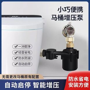 智能马桶增压泵无水箱坐便器微型家用静音加压泵