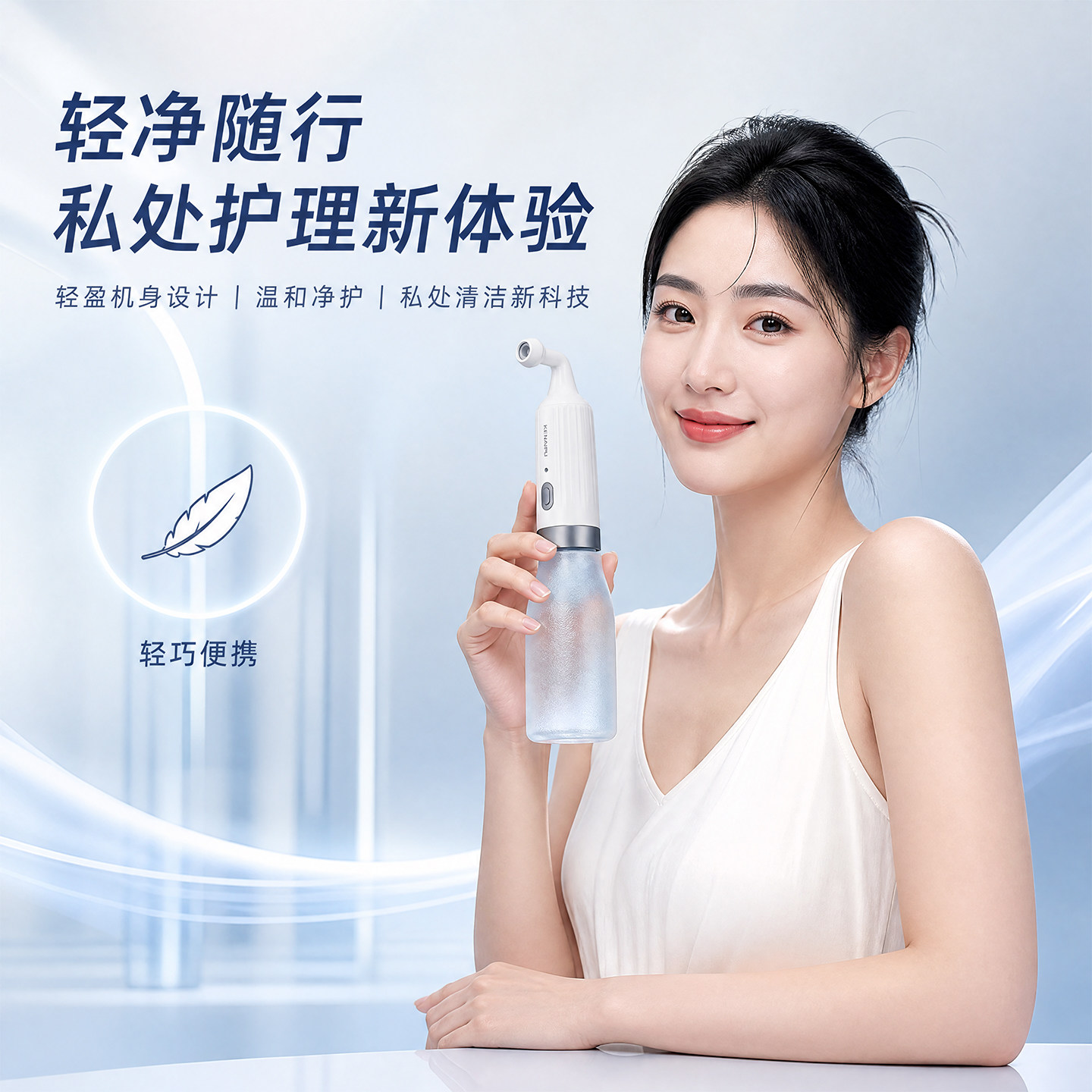 肛门痔疮术后清洗产后孕妇清洗器
