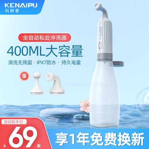 术后肛门痔疮清洗洗屁屁神器便携