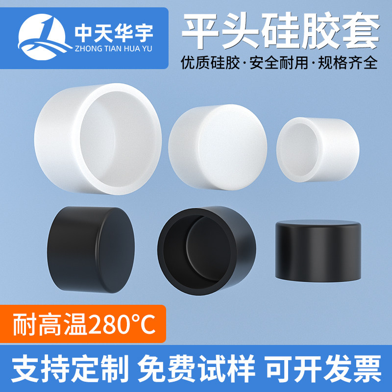 【中天华宇】加厚硅胶套保护套