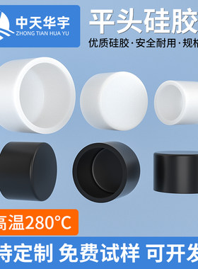 【中天华宇】加厚硅胶套保护套