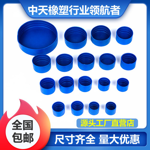 pe塑料管帽堵头内螺纹圆形防尘