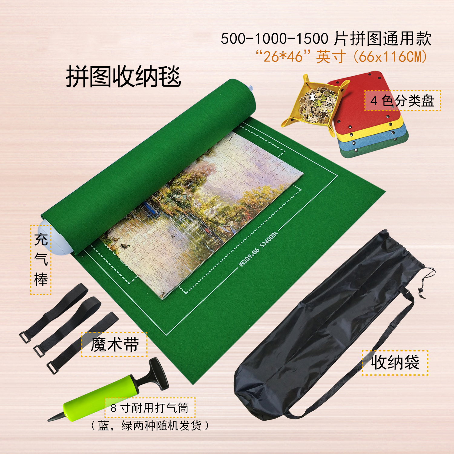 拼图专用毯1000套装1500片拼图垫500收纳毯地垫送分片盒通用毛毡