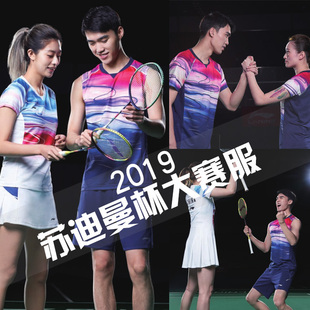 2019苏迪曼杯大赛服羽毛球服李宁正品国家队男女款比赛服 AAYP065