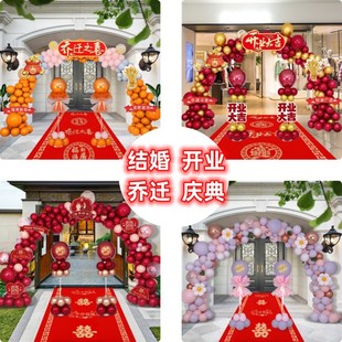 乔迁之喜结婚庆典气球拱门布置商场店铺活动装饰立柱支架轻奢