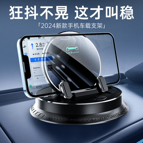 智能感应多功能手机支架导航车载支撑架防滑汽车仪表台支架