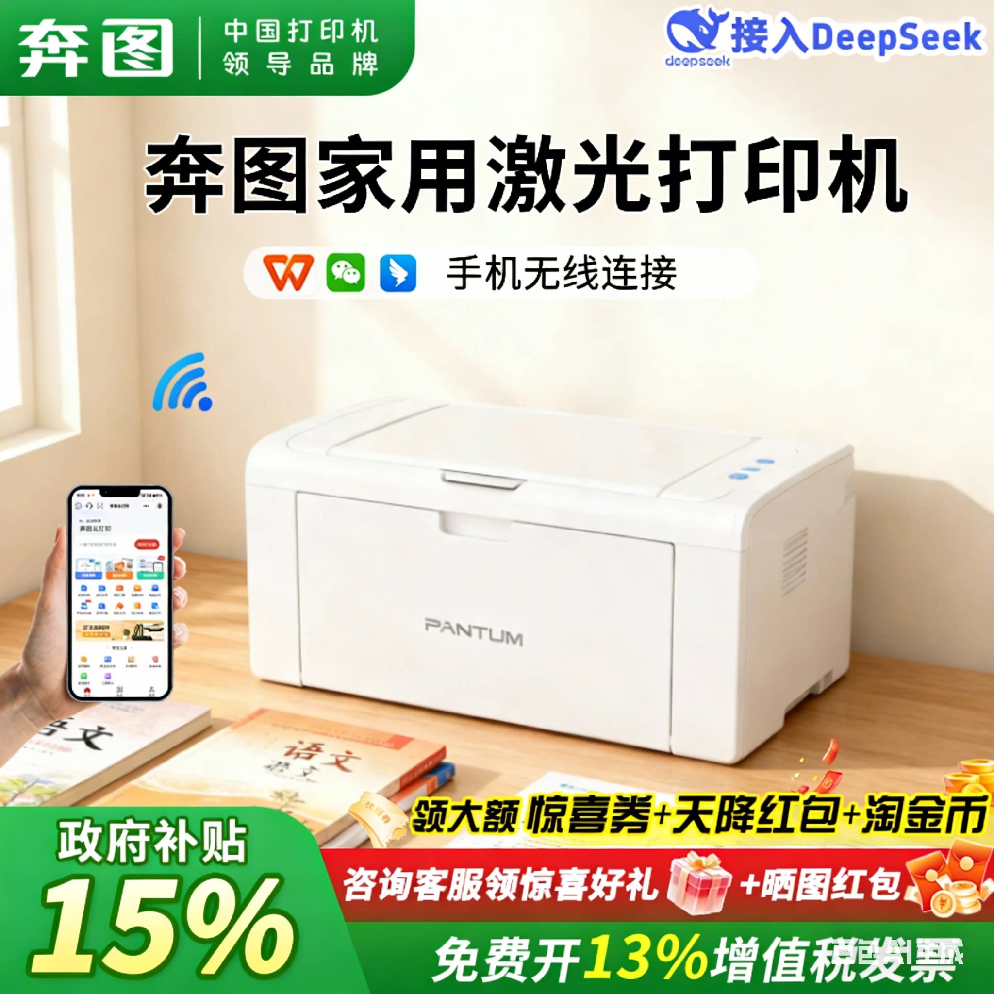 【政府补贴20%】pantum奔图P2506W黑白激光打印机a4小型手机无线wifi多人连接家用办公商用共享打印官方正品