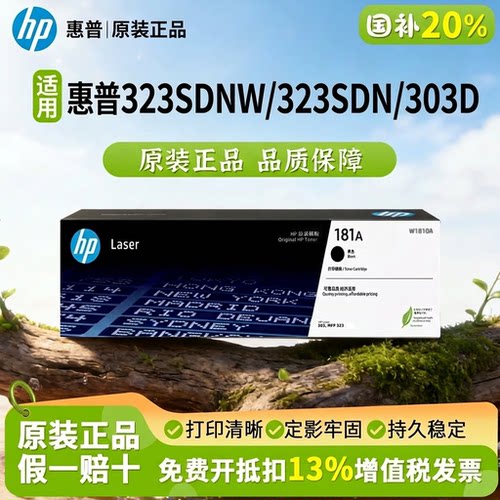 惠普原装打印机碳粉盒