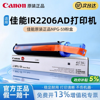 佳能npg59粉盒打印清晰