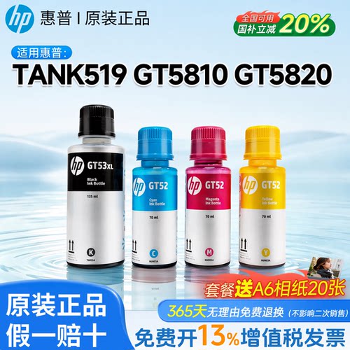 国产高品质GT52/53XL墨水