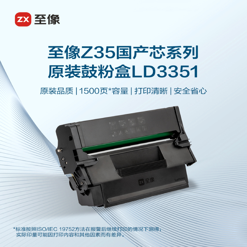 联想LD3351原装粉盒适配M3300DNW