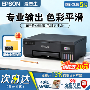 照片打印机高端6色影像级L8058 L18058 单打印 EPSON 彩色多功能 WiFi L8058墨仓式 A3幅面 爱普生