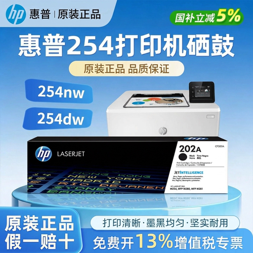 惠普202a硒鼓大容量套装适用m280nw/m254nw/M254dw/M254nw/M280nw打印机 彩色激光打印耗材墨粉盒碳粉墨盒