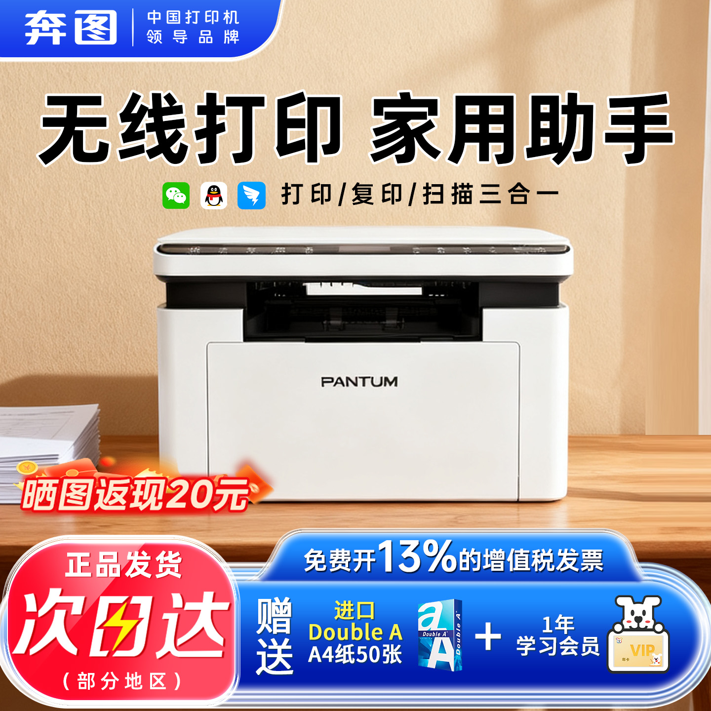 BM2307W黑白激光多功能打印机