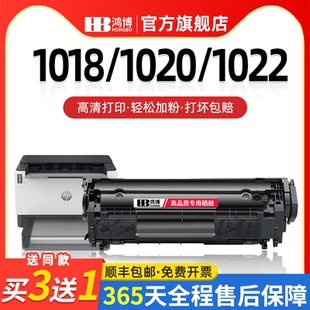 m1005mfp L11121E HP1005 佳能LBP2900 303硒鼓 Q2612A易加粉 HP1018 HP1010 plus HP1020 适用惠普HP12A
