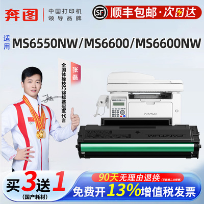 奔图原装硒鼓PD222原装墨盒