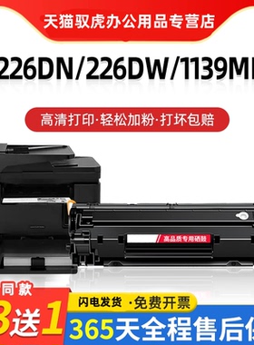 适用 惠普388a硒鼓 HP1007 p1008 M1136 HP1213NF p1108 M126a HP1106 M128fn/fp HP388 M1219 88A打印机墨盒