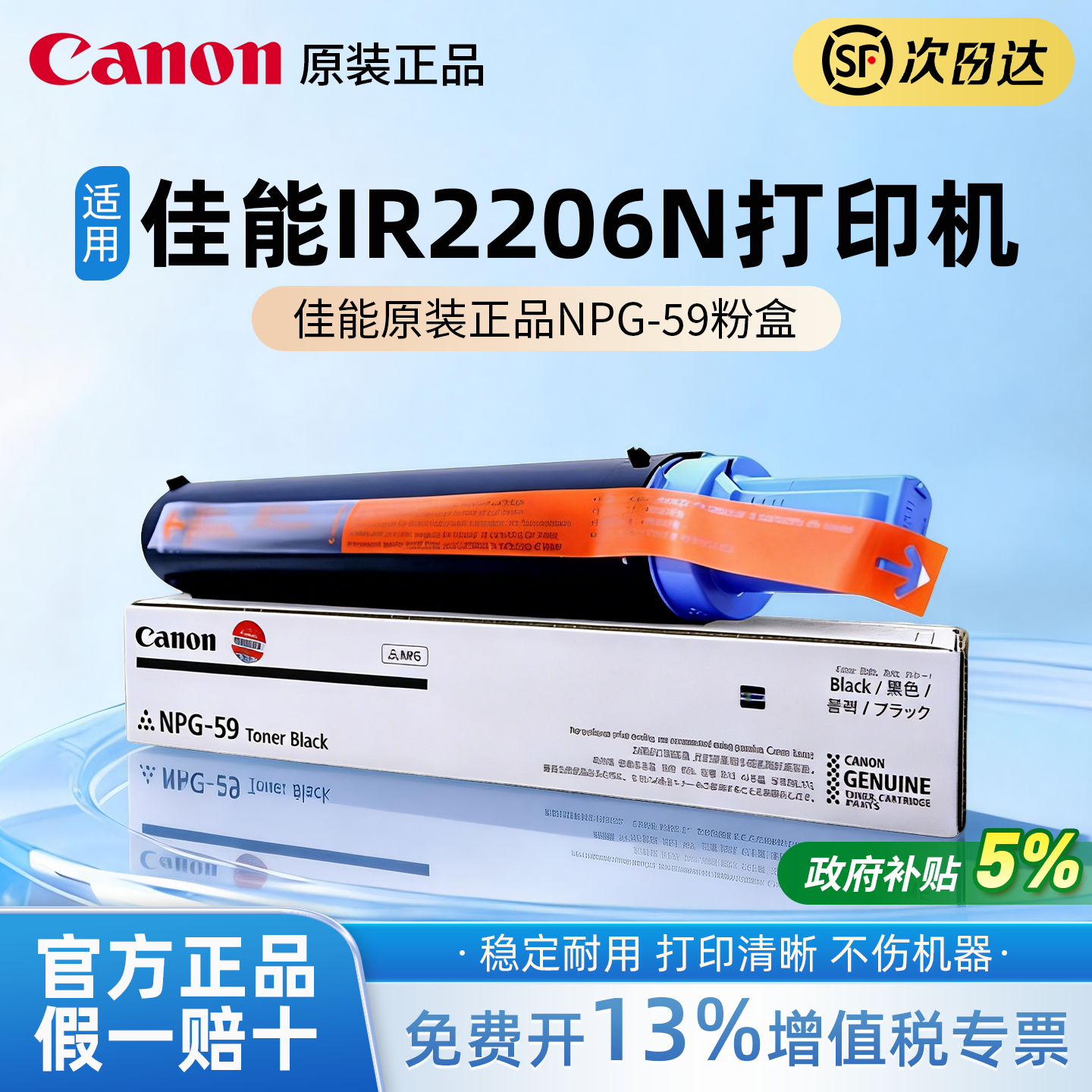 原装佳能NPG59粉盒 IR 2206N 2002L 2202G 2202N 2202DN 2204L 2204AD  2206AD 2206L打印机硒鼓 碳粉 墨粉 - 实物图