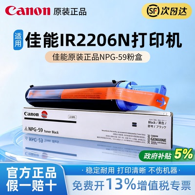 佳能npg59粉盒打印清晰