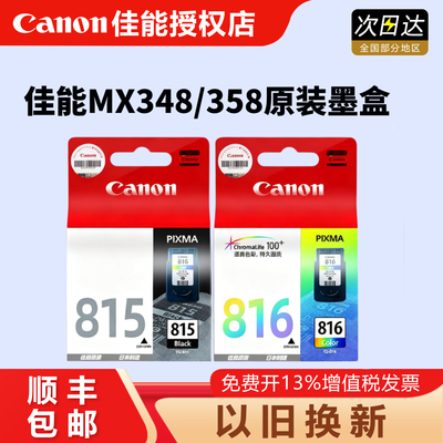 佳能pg-815xl墨盒打印清晰