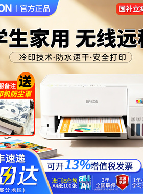 爱普生（EPSON）L3556白色/L3558黑色 彩色A4喷墨打印机墨仓式复印扫描 L3556【A4彩色3合1+WIFI】
