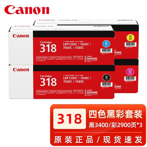 原装正品官方授权硒鼓佳能