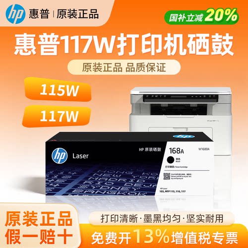 HP惠普原装W1680A黑色硒鼓