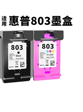 适用惠普803墨盒黑彩色 HP deskjet 1111 1112 2131 2132 2621 2622 2623 2628 AMP 120 125打印机可加墨连喷