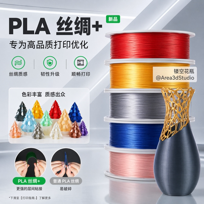3D打印丝绸高韧美学线材