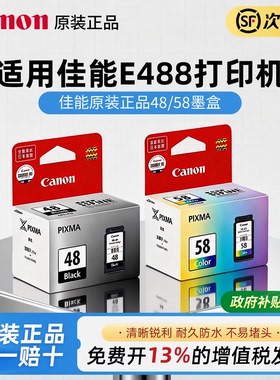 原装佳能PG-48墨盒E488 E4580  E468 E408 E418 E478R E3480 E3480 E478R 喷墨打印机墨盒黑色CL-58彩色