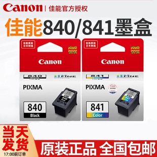 538 佳能PG 841彩色 原装 3180 478 TS5180 378 840墨盒 MX398 3680 可加墨 MX458打印机墨盒 MG3580 正品