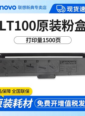 联想LT3410硒鼓墨粉盒适用打印机M3 M3 Plus M3 pro M3470DNW M3470DNWA T3 M3 Ultra 鼓粉分离