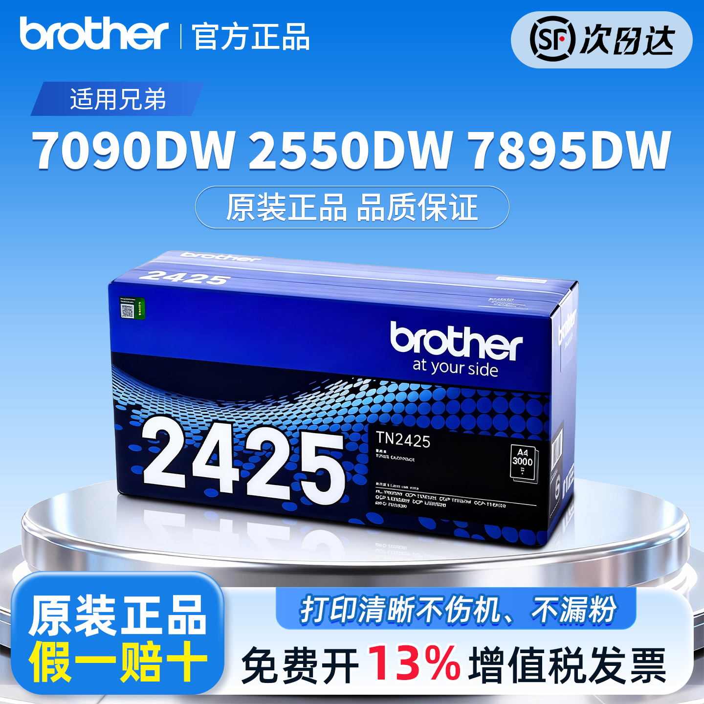 兄弟2425粉盒打印清晰不漏粉