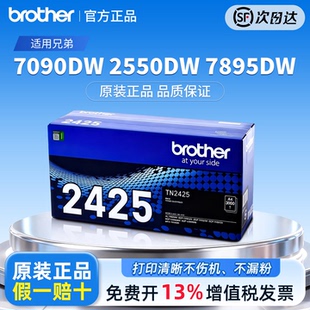 7195dw 7190 7090dw 适用兄弟TN 2535dw 打印机粉盒硒鼓墨盒MFC7895dw L2550dw HL2595dw碳粉 2425原装
