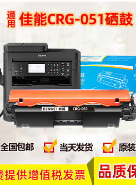 适用佳能MF269dw硒鼓CRG051 MF263dn MF266dn粉盒LBP161dn MF260碳粉盒162dw MF264dw MF267dw打印机晒鼓鼓架