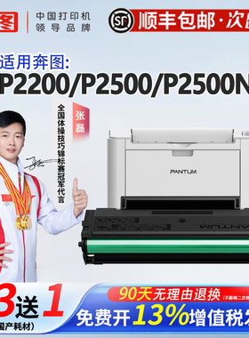 奔图PD-201硒鼓打印机硒鼓适用 P2500 M6500 M6550 M6600NW碳粉盒M6550NW P2500W兼容硒鼓