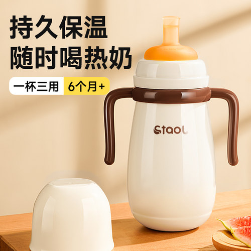 护齿吸管奶瓶/保温杯6个月以上