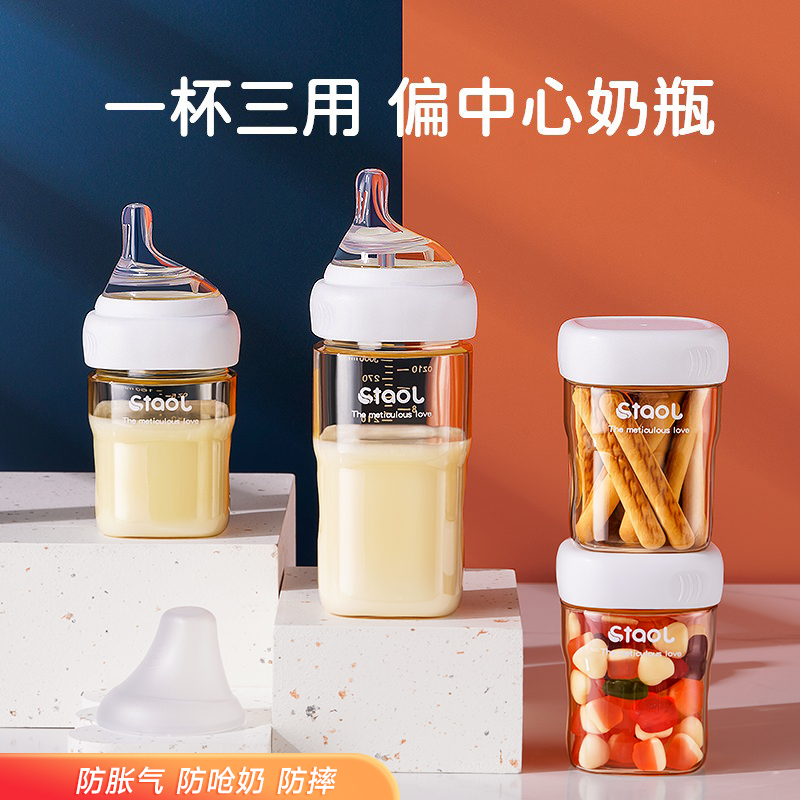 德国PPSU仿母乳奶瓶防胀气防呛奶